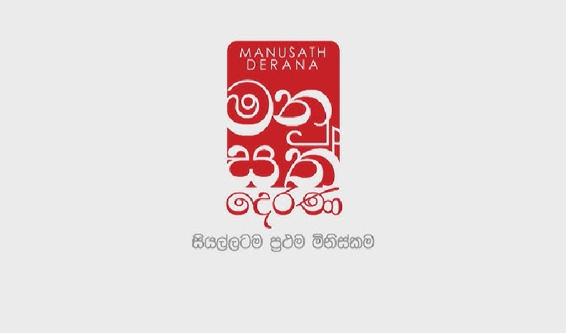 20250605104958manusath-derana.png