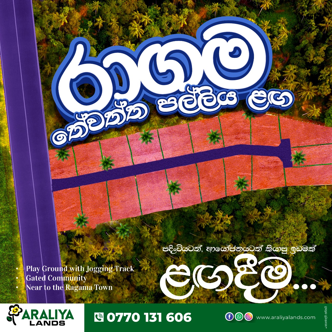 20250605134446upcomming-project-araliya-lands-new-project-in-ragama.jpg